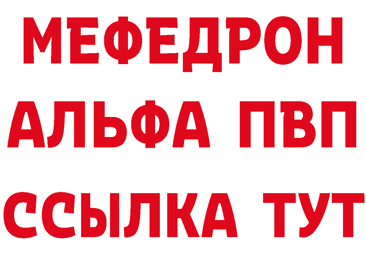 АМФ Розовый вход площадка ссылка на мегу Власиха